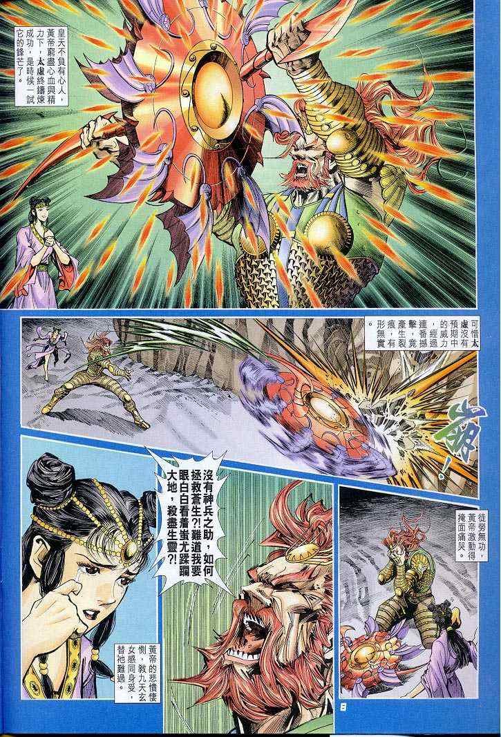 第31话