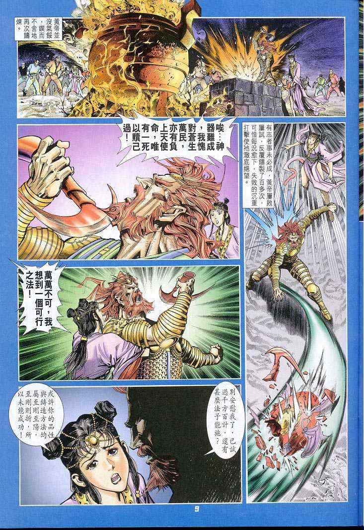 第31话