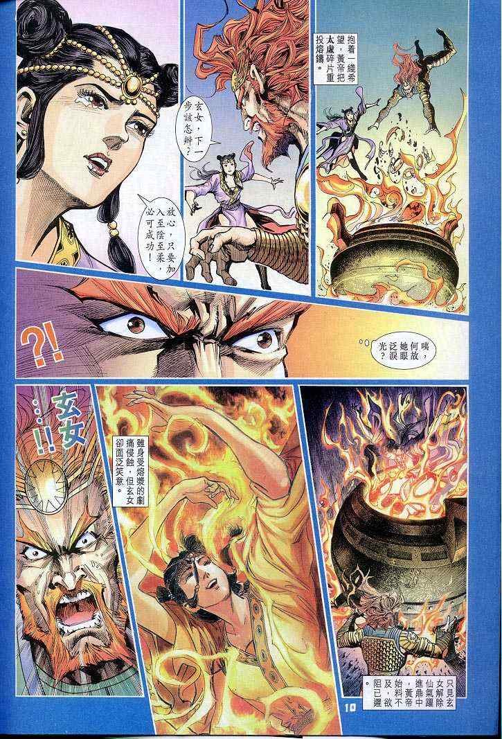 第31话