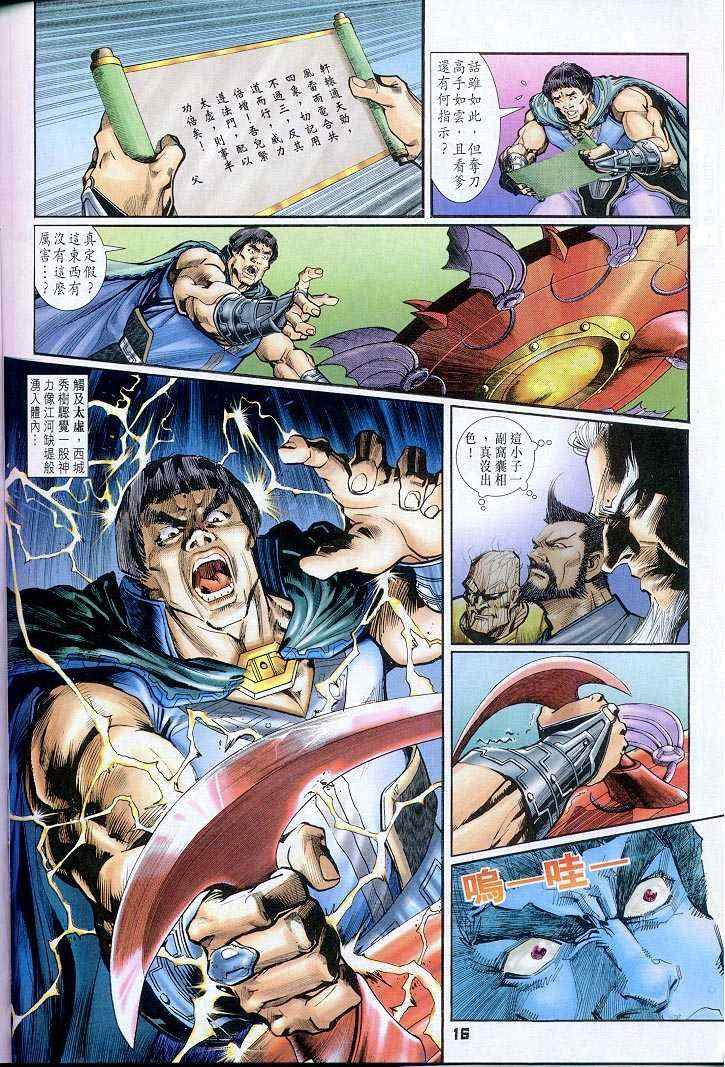 第31话