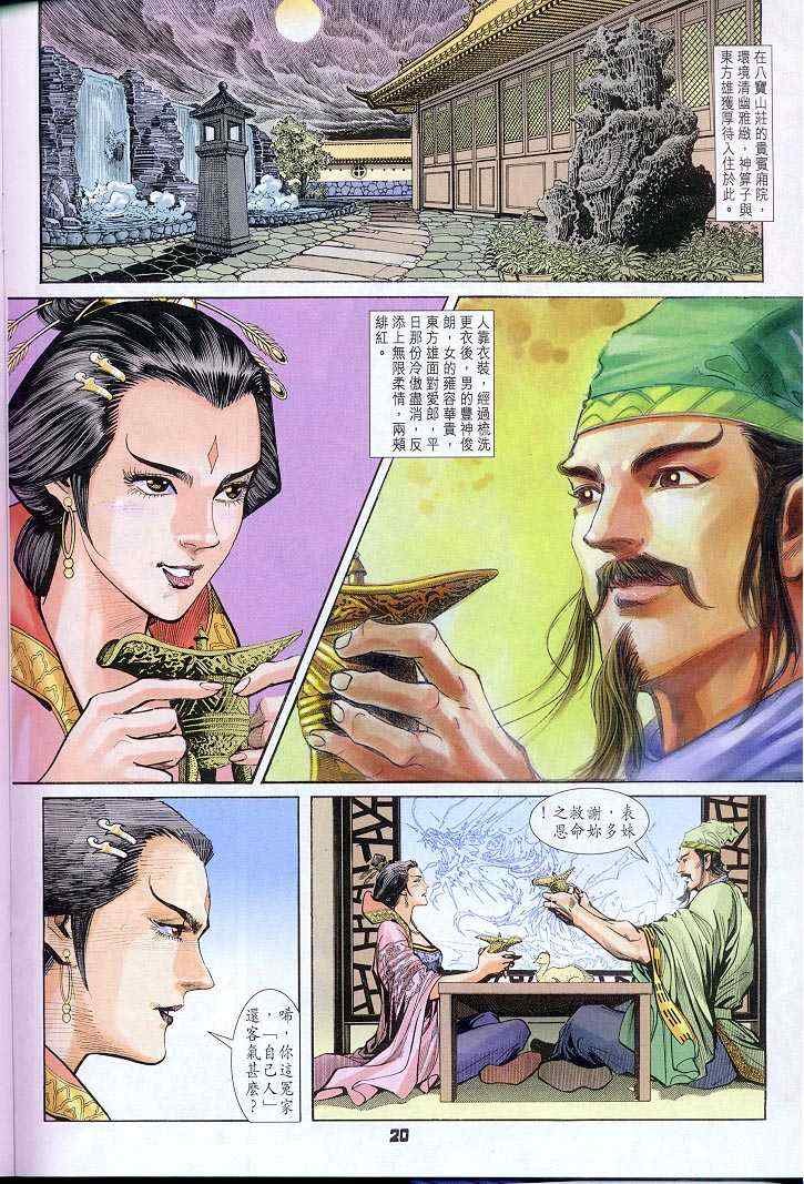 第31话