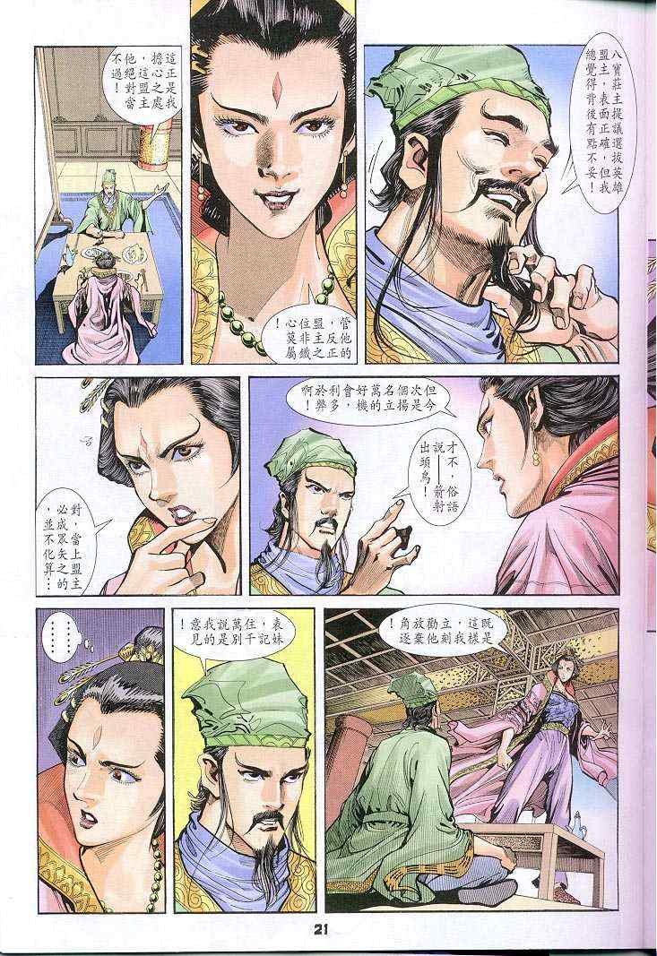 第31话