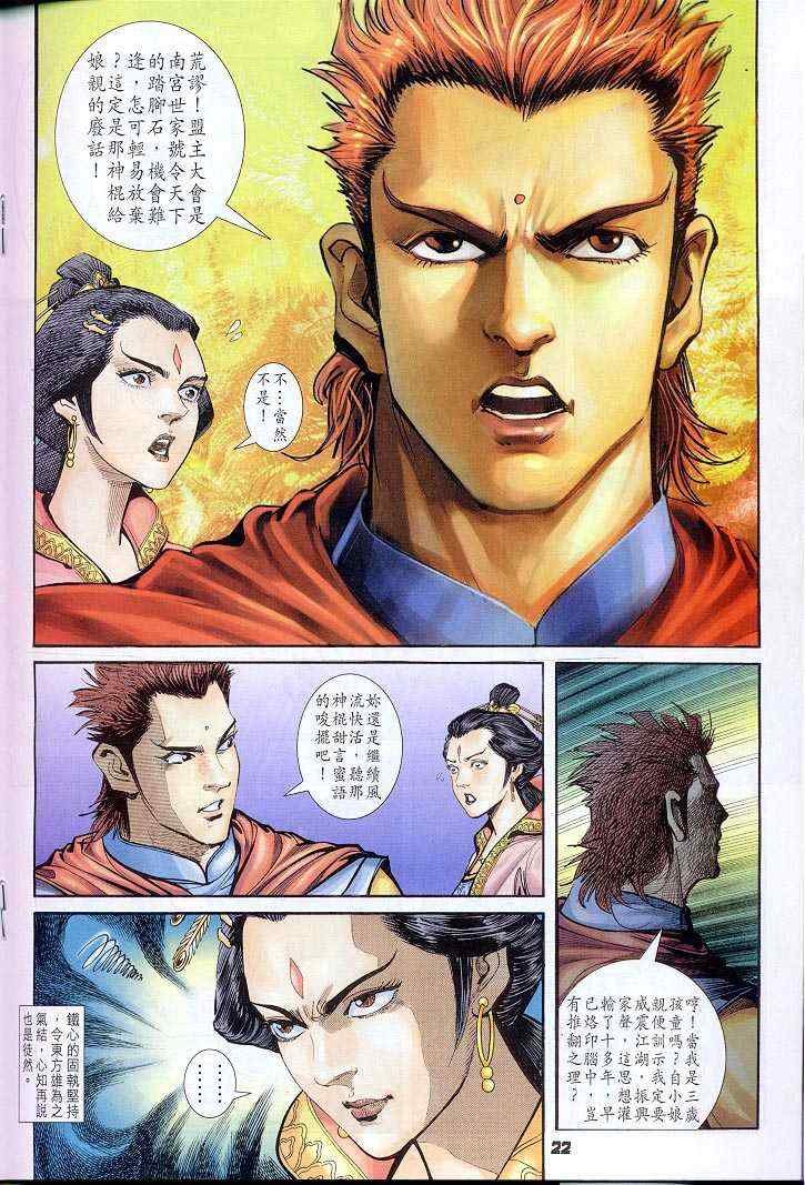 第31话