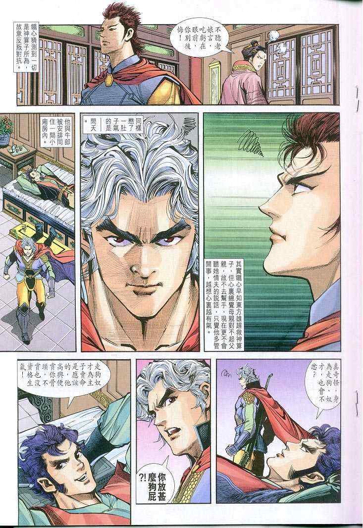 第31话