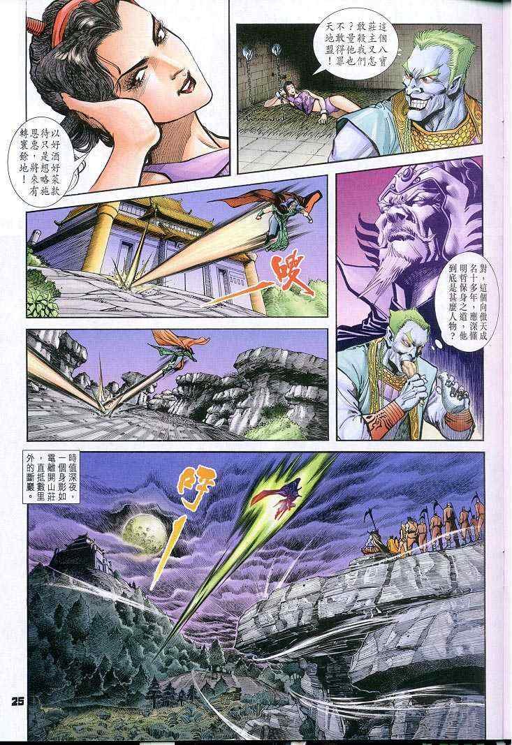 第31话