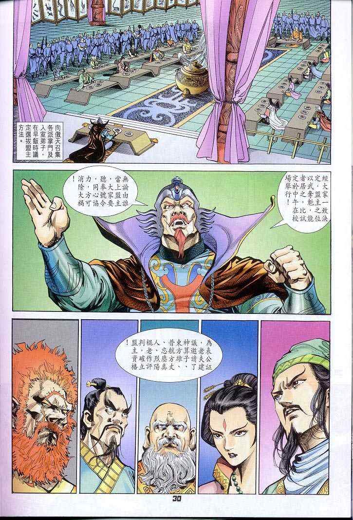 第31话