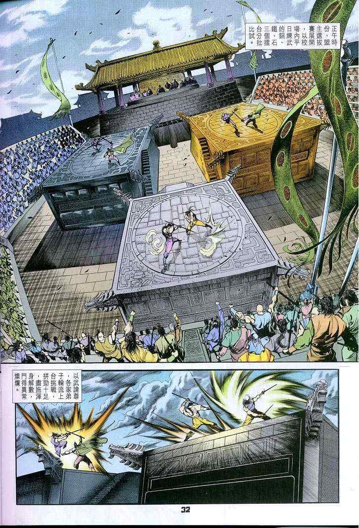 第31话