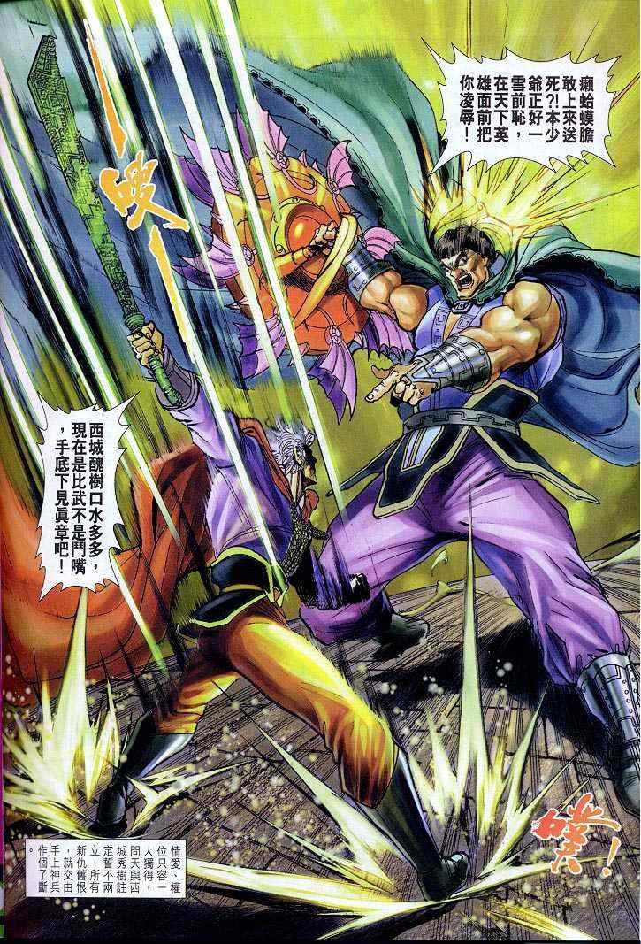 第31话