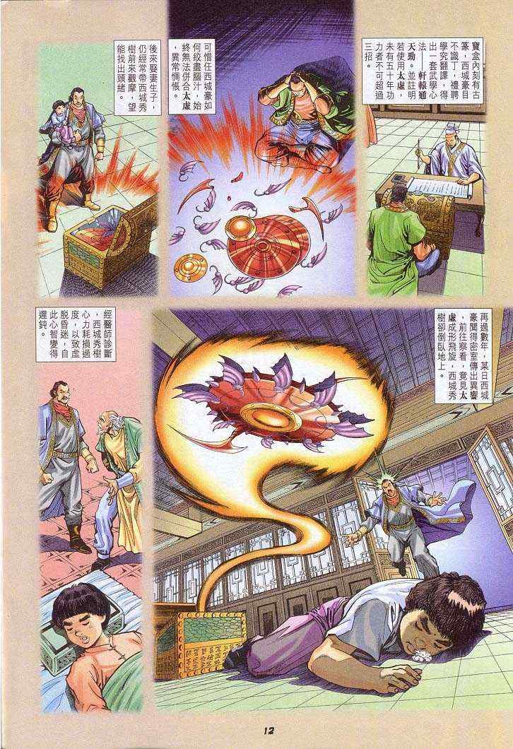 第32话