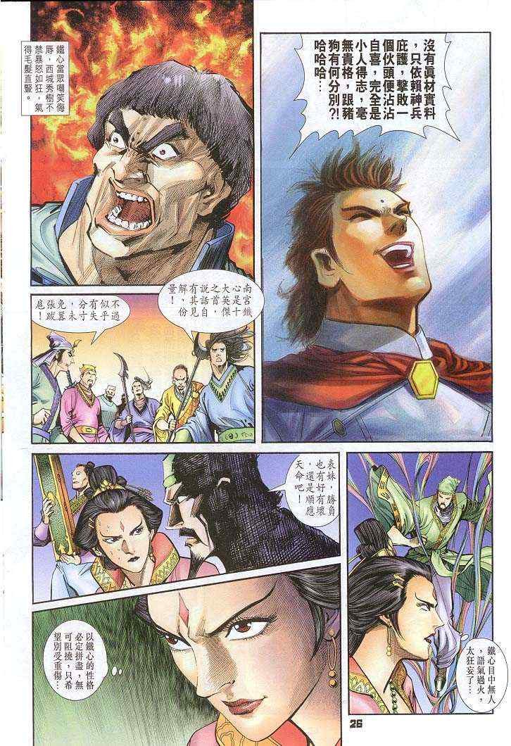 第32话