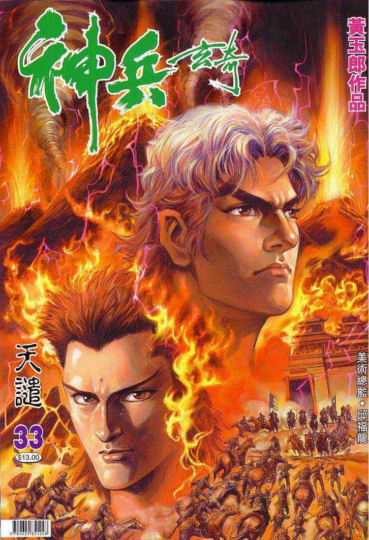 第33话