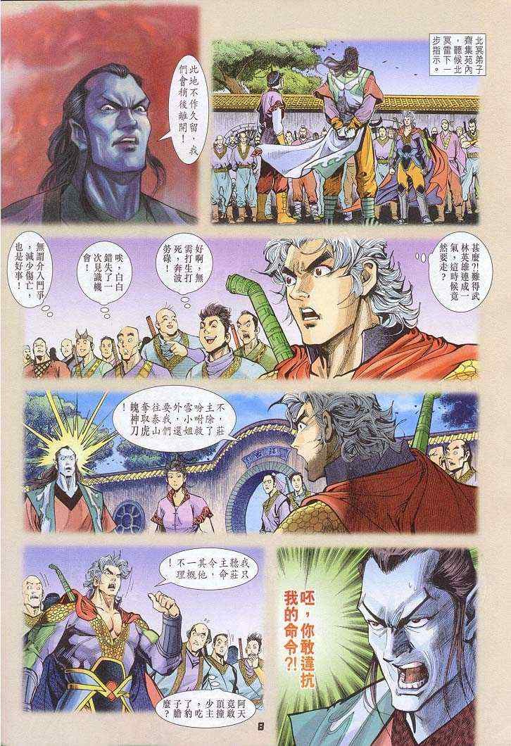 第33话