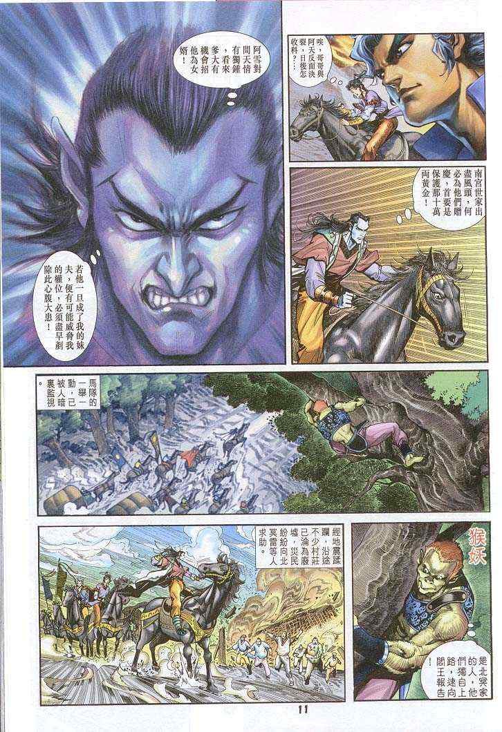 第33话