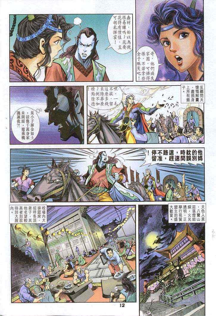 第33话