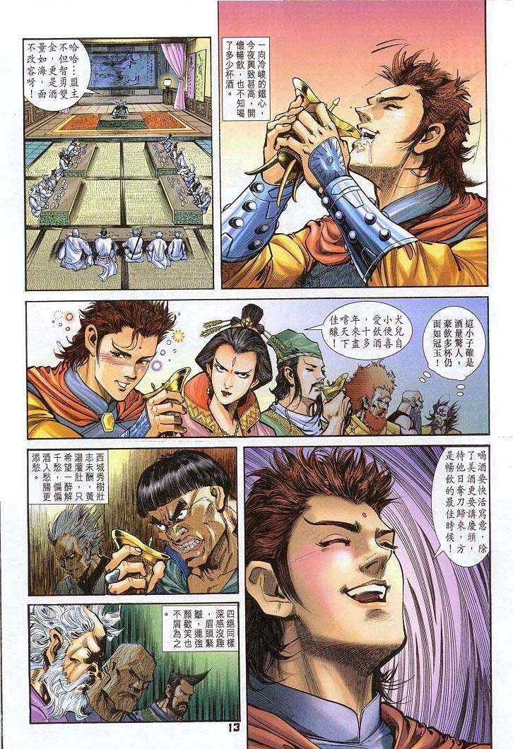 第33话