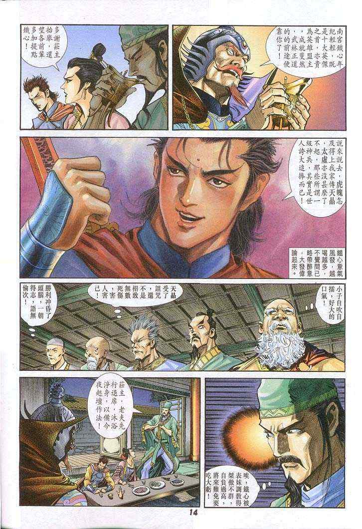 第33话