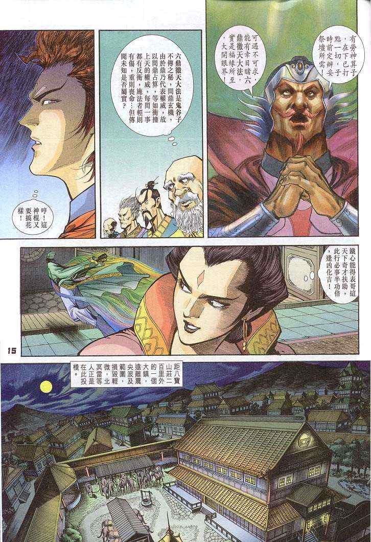 第33话