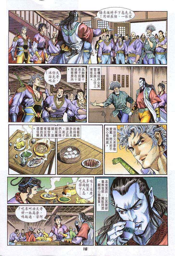 第33话