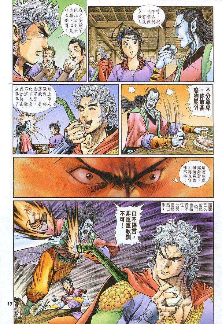 第33话