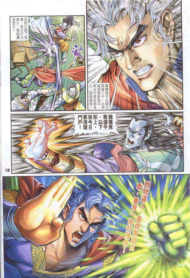 第33话