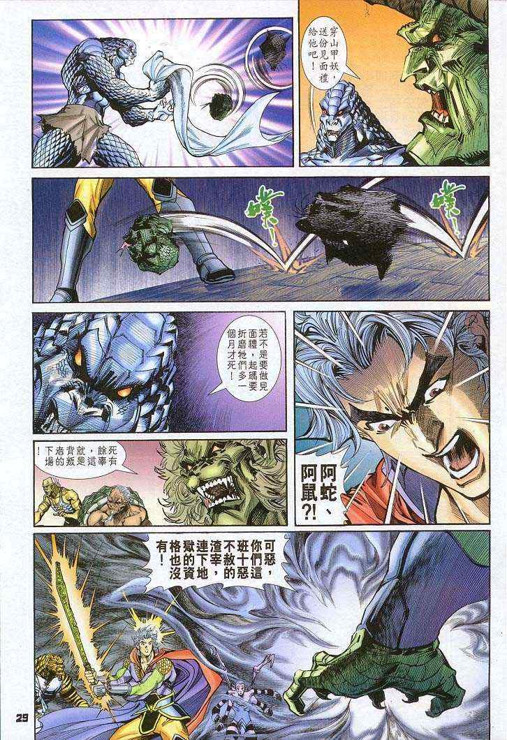 第33话