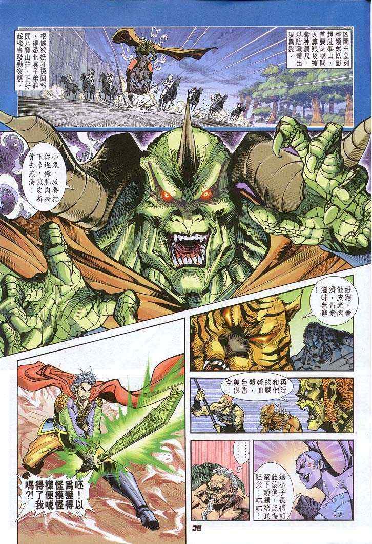 第33话