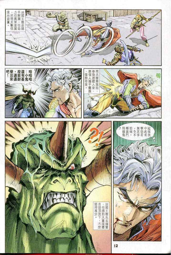 第34话