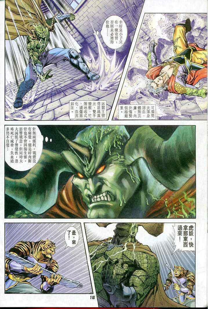 第34话