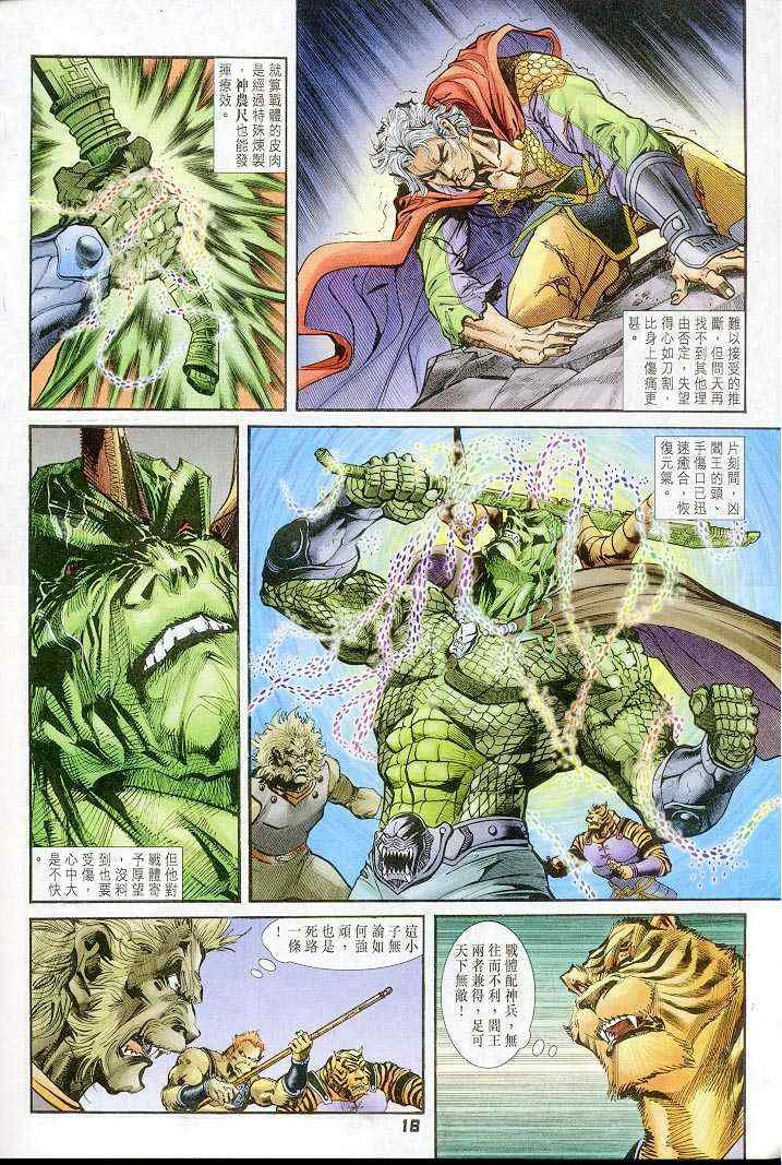 第34话