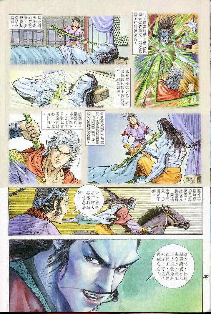 第34话