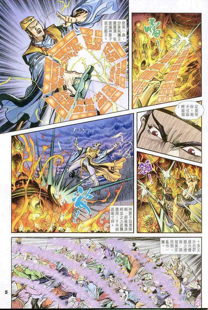 第35话