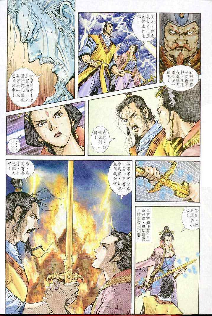 第35话