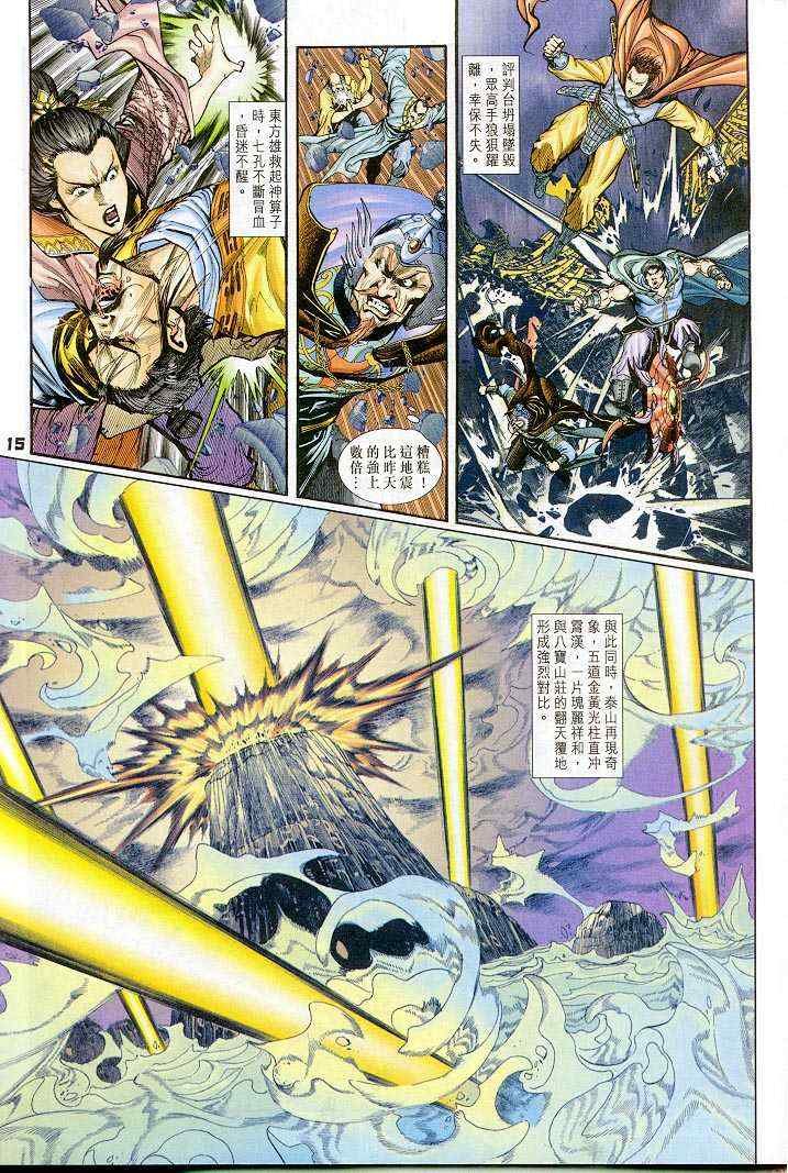 第35话