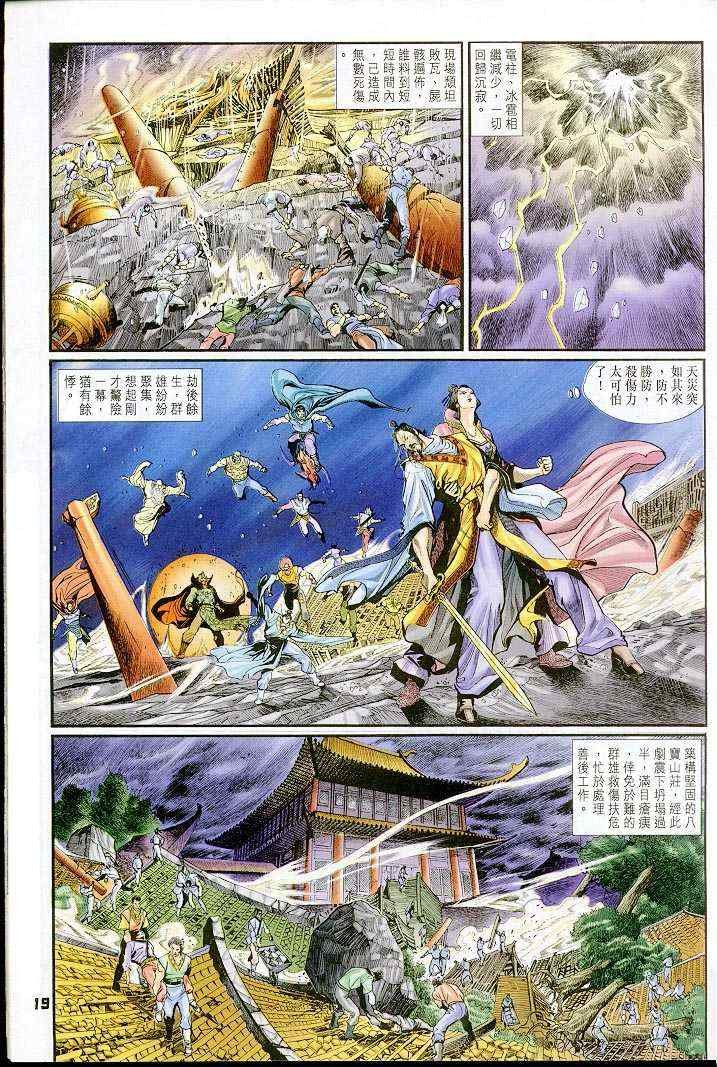 第35话