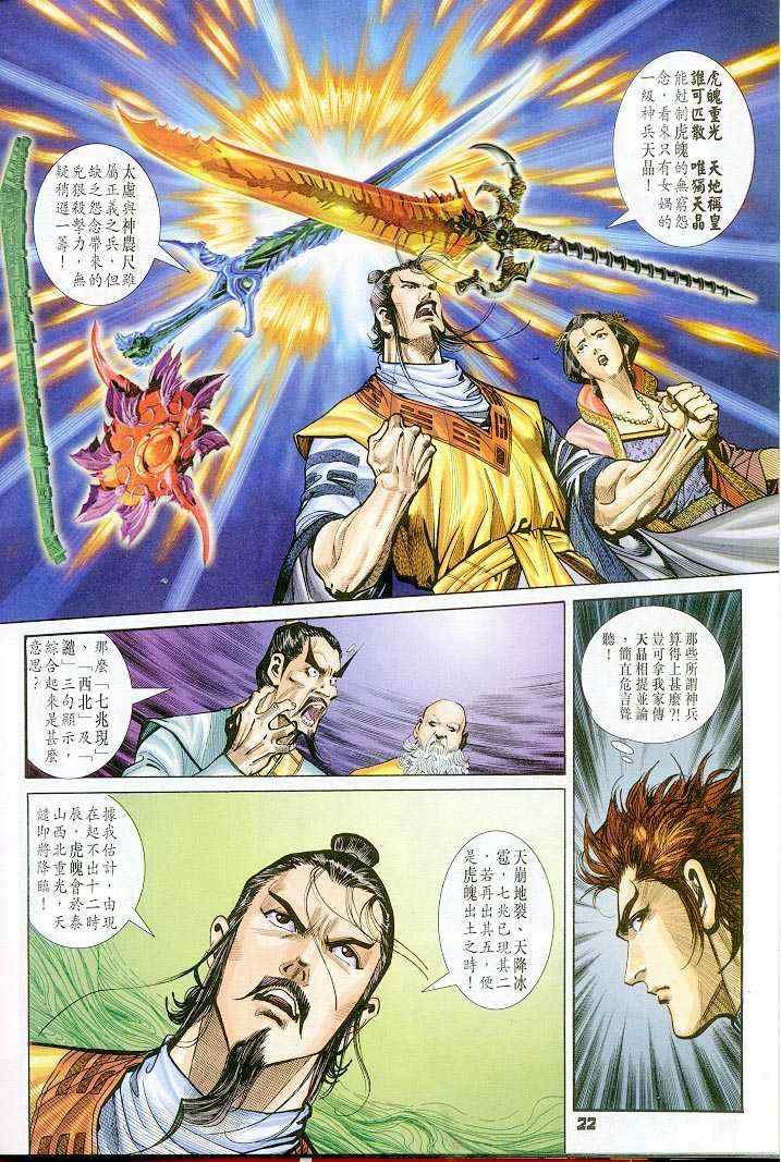 第35话