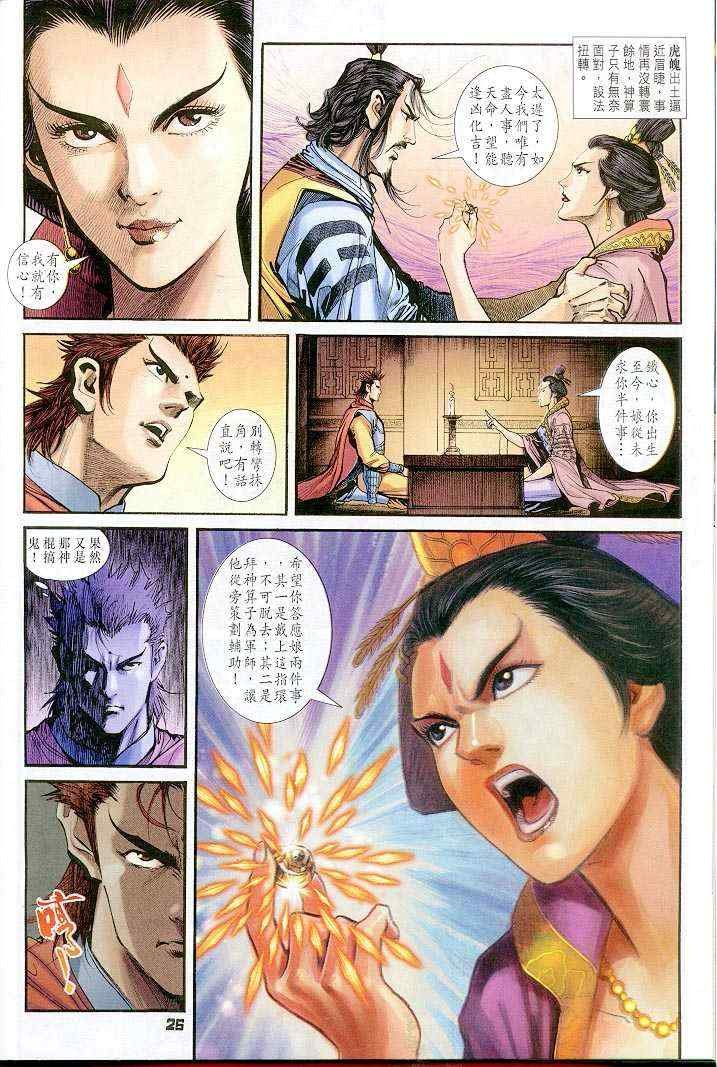 第35话