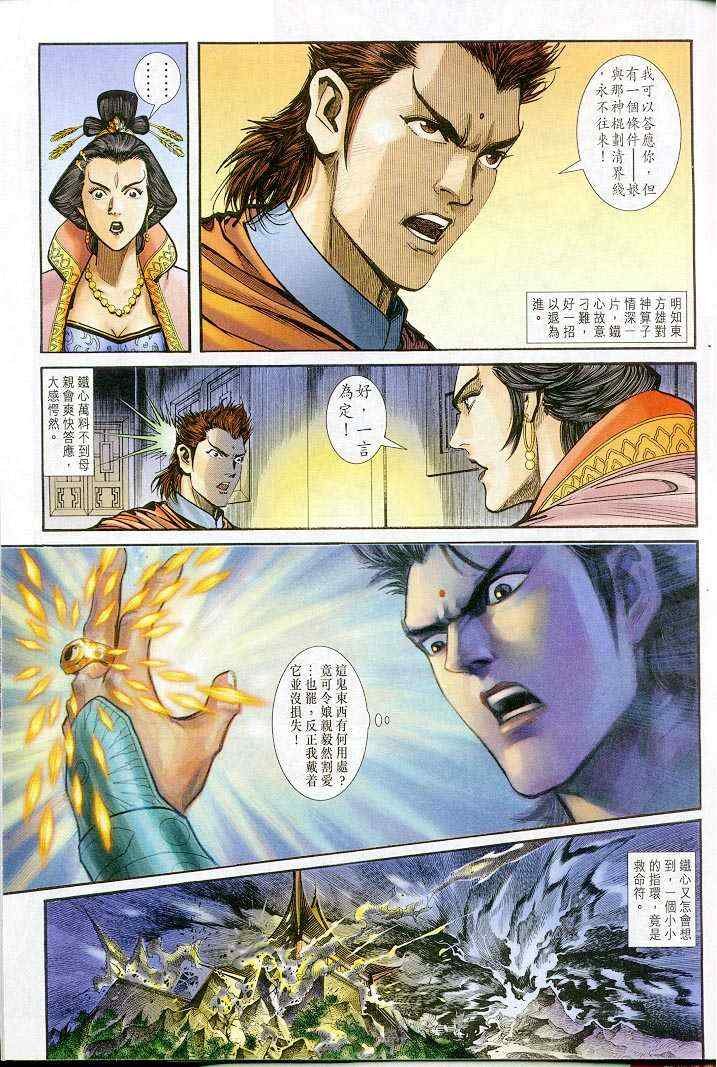 第35话