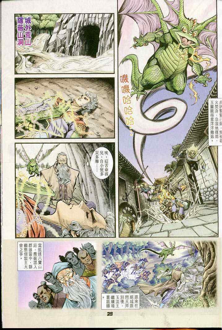 第35话