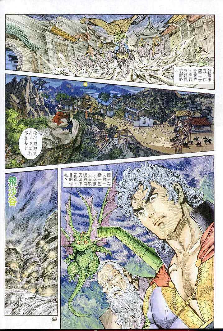 第35话