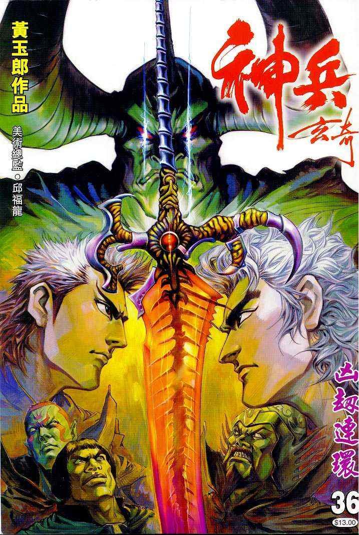 第36话