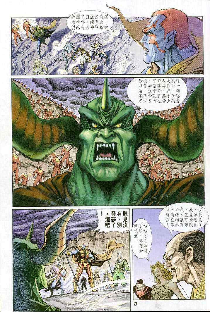 第36话
