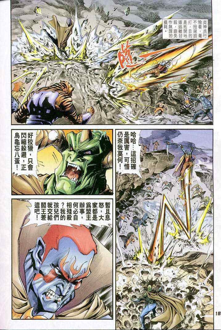 第36话