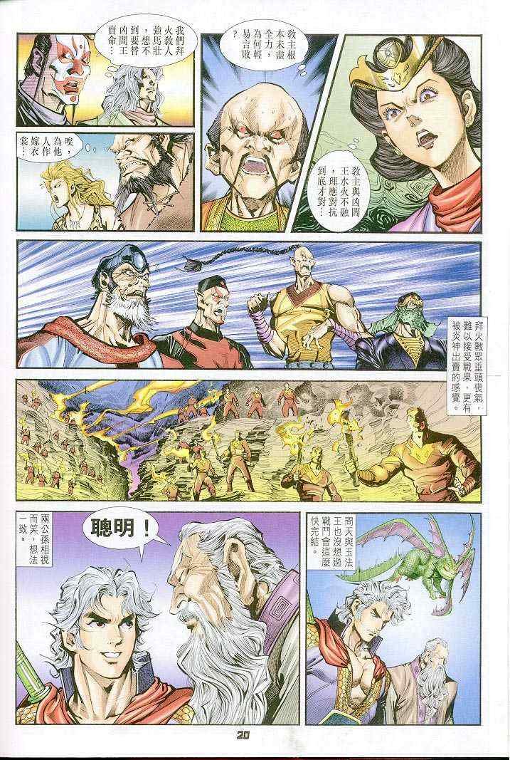 第36话