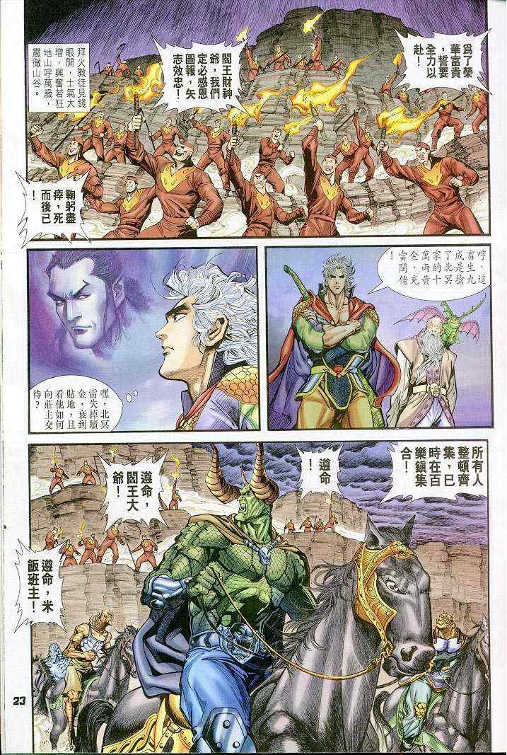 第36话