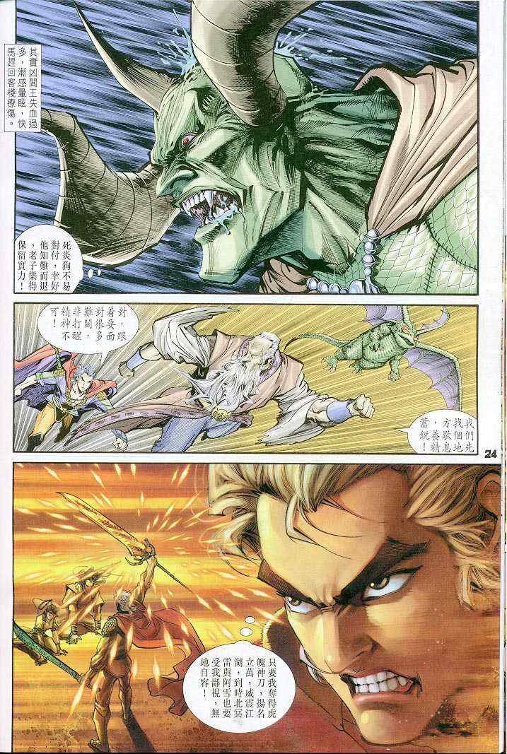 第36话