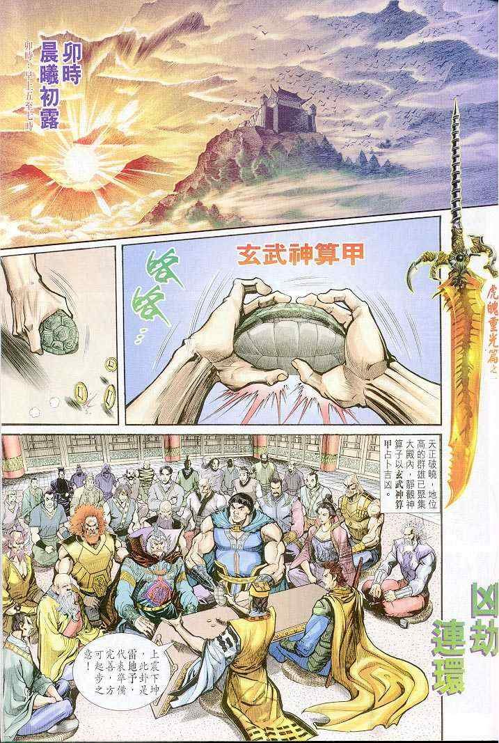 第36话