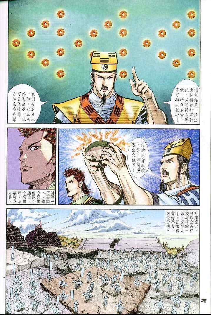 第36话