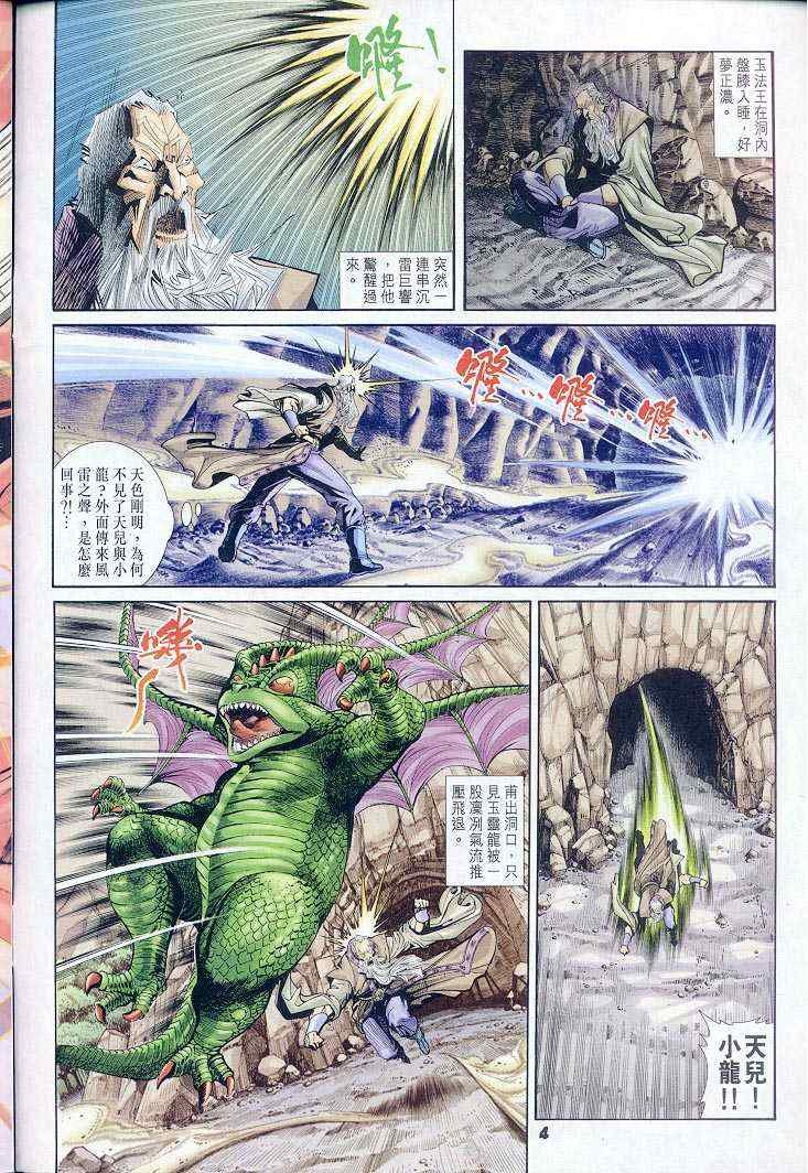 第37话