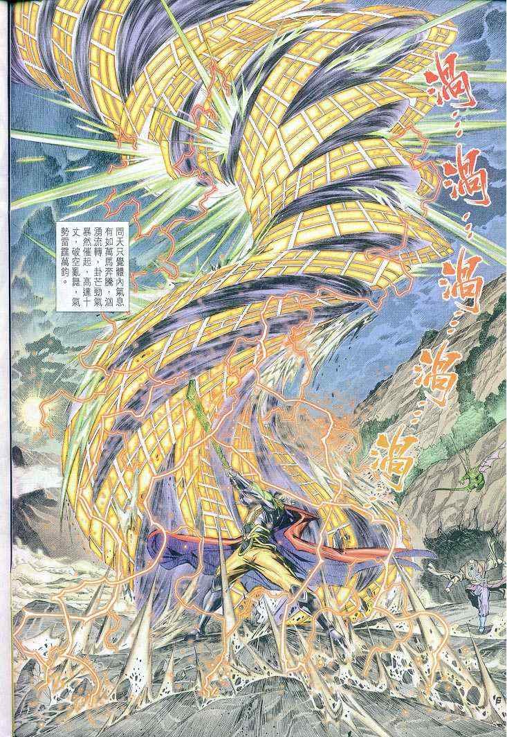 第37话