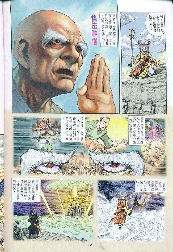 第37话